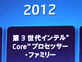 ƥ롤Ultrabook˸ŪȤβˡIDF 2011 SFޤȤ