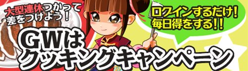 ���������꡼ No.001�Υ���ͥ������ / ��̵Ũ���������ץ������󤹤�����Ǥ�����GW�����ڡ��󳫺�