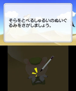 ���������꡼ No.004�Υ���ͥ������ / ���塼�ƥ��󥰥����ശ�Ф�Ǿ�ȥ졪��3DS�ѥ��եȡֶ��֤�������η� Ǿ�ϳ�ȯ 3DǾ�ȥ졼�˥󥰡פ�2011ǯ4��7����ȯ��