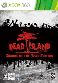 DLCΤʥѥåDEAD ISLAND: ZOMBIE OF THE YEAR EDITIONפ111ȯ