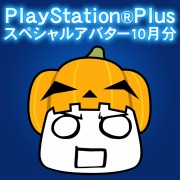 PlayStation Plus10󶡥ƥĤˡե꡼ץ쥤ϡŷʸFCפµܥ֥åɥե˥ƥ Ultimateפʤ8