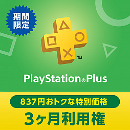 PS Plus3ѷԸ63ޤ500ߡǹˤ