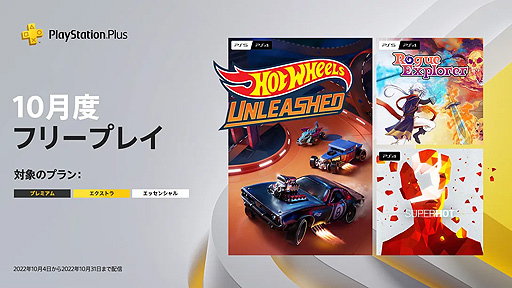  No.002Υͥ / ե꡼ץ쥤ϡHOT WHEELS UNLEASHEDפȡSUPERHOTסRogue Explorerפ3ȥ롣10PS Plus