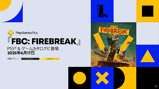 画像ギャラリー No.002のサムネイル画像 / PS Plusゲームカタログに「SWORD OF THE SEA」など,クラシックカタログに「DEUS EX」「バイオ RE:2」「バイオ RE:3」が登場