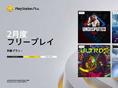 2月のPS Plusフリープレイに「エースコンバット7 スカイズ・アンノウン」が登場。「Undisputed」「サブノーティカ: ビロウ ゼロ」「Ultros」も配信