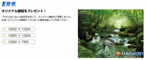 ꡼ No.002Υͥ / Fish Eyes 3Dȯ䵭ǰɻԼץ쥼ȡοʤҲ