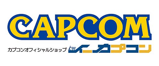 画像ギャラリー No.002のサムネイル画像 / 初のオフィシャルショップ「イーカプコン お台場出張所」が明日オープン