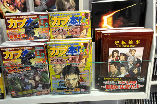 画像ギャラリー No.030のサムネイル画像 / e-CAPCOM限定商品やモンハン部会員限定グッズを多数入荷。カプコン初のオフィシャルショップ「イーカプコンお台場出張所」に行ってきた