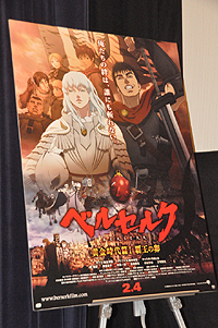 画像ギャラリー No.002のサムネイル画像 / 「ベルセルク  黄金時代篇 I  覇王の卵」試写会で，「Dragon's Dogma」×「ベルセルク」コラボの詳細が明らかに。制作陣によるトークセッションをレポート
