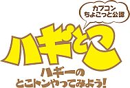 画像ギャラリー No.004のサムネイル画像 / 5月14日放送のニコジョッキー版「ハギとこ！」は「Dragon’s Dogma」を特集