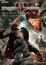 画像ギャラリー No.031のサムネイル画像 / 「Dragon’s Dogma」，アクセサリーブランド「Bizarre」やアパレルブランド「Dés Pierre」などとのコラボを発表。カプコンバーとカラオケパセラでは期間限定メニューを販売