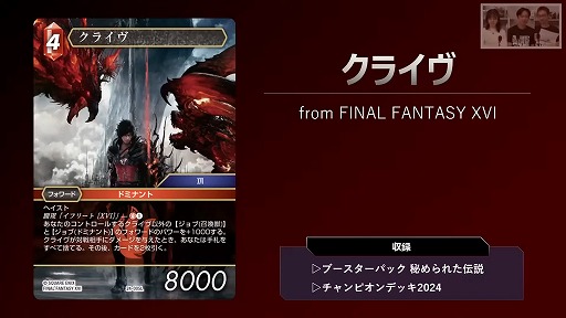 ꡼ No.008Υͥ / FFTCGפäƤɤʥࡩ ޤޤʳ٤鸶Ƹ빩פ졤ʾʤɤҲ𤵤줿ȤݡȡTGS2025