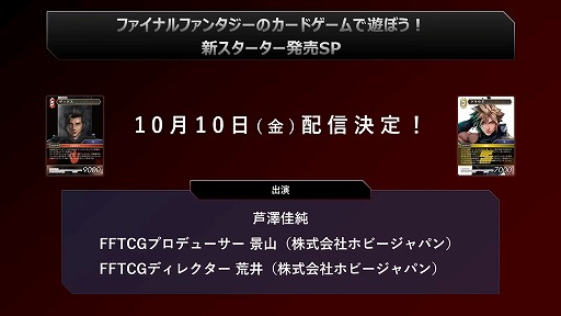 ꡼ No.011Υͥ / FFTCGפäƤɤʥࡩ ޤޤʳ٤鸶Ƹ빩פ졤ʾʤɤҲ𤵤줿ȤݡȡTGS2025