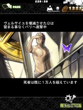 画像ギャラリー No.007のサムネイル画像 / フランスを襲った謎の巨大生物の目的は? 電子コミックとミニゲームが融合した新感覚アプリ「Imaginary Range」,スクウェア・エニックスより無料配信