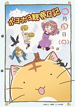 ���������꡼ No.001�Υ���ͥ������ / �֥ݥ�ݥ�ѻ������ס�TV���˥᤬2012ǯ1��8���˥ƥ���������������