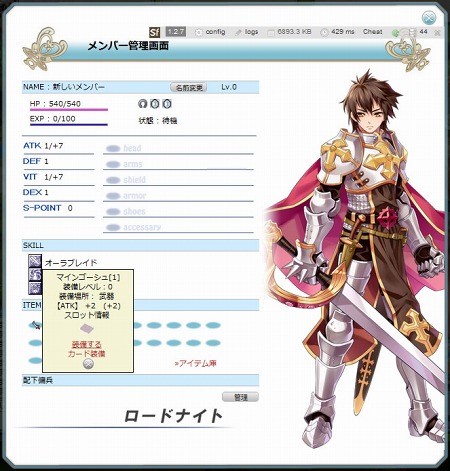 画像ギャラリー No.008のサムネイル画像 / 「ラグナロクオンライン ギルドマスターズ」のプレオープンサービスが本日スタート。プレイヤーが率いる“ギルドメンバー”や,その育成方法を押さえよう