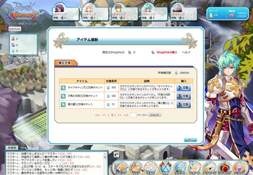 ���������꡼ No.005�Υ���ͥ������ / ��RO ����ɥޥ��������ס����2������2-1�ˤ�ޤ�֥���餯����2�ơפ��о�