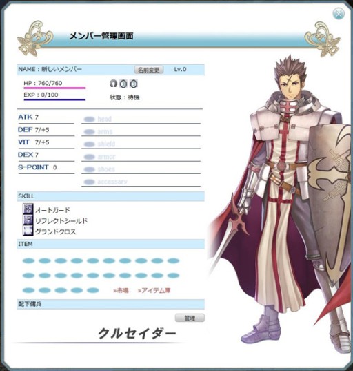 画像ギャラリー No.005のサムネイル画像 / 「RO ギルドマスターズ」,期間限定のスペシャルくじ「福袋くじ」12月28日登場