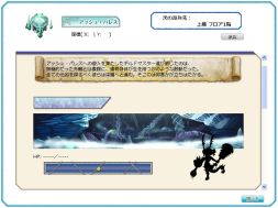 ���������꡼ No.003�Υ���ͥ������ / ��RO ����ɥޥ��������׺ǽ����������Ȥʤ�֥��å��塦�ѥ쥹�פ����