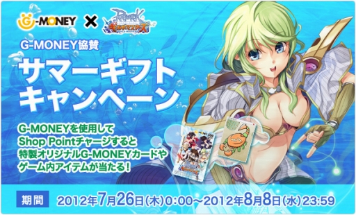 ���������꡼ No.001�Υ���ͥ������ / ��RO ����ɥޥ���������G-MONEY�����Ѥ������������ŵ����26����������