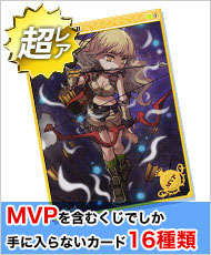 ���������꡼ No.009�Υ���ͥ������ / ��RO ����ɥޥ��������ץ������㡼�ϤΥ���饯�����������ɥ꡼�य�����о�