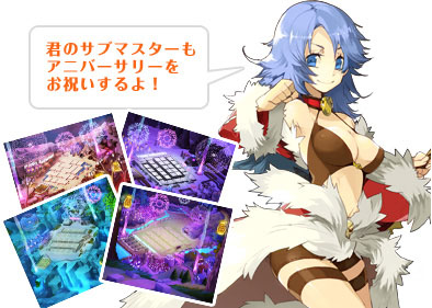 ���������꡼ No.002�Υ���ͥ������ / ��RO ����ɥޥ������������������ӥ�1��ǯ��ǰ���٥�Ȥ�10��24���˳���