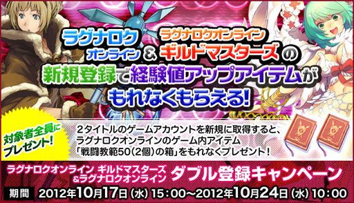 ���������꡼ No.006�Υ���ͥ������ / ��RO ����ɥޥ������������������ӥ�1��ǯ��ǰ���٥�Ȥ�10��24���˳���