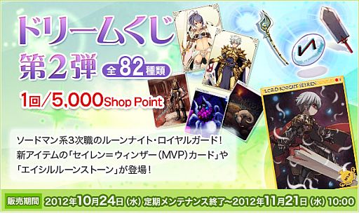 ���������꡼ No.002�Υ���ͥ������ / ��RO ����ɥޥ��������ס����Ϥʥ����ƥ������Ω��2�Ĥο����ߤ����