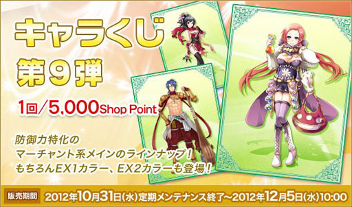 画像ギャラリー No.003のサムネイル画像 / 「RO ギルドマスターズ」ハロウィンパーティーウィークが開催中