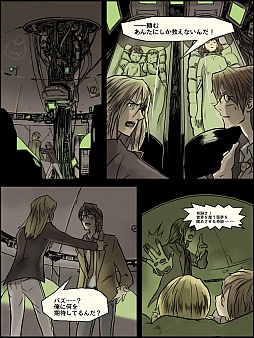 画像ギャラリー No.006のサムネイル画像 / Android版「Imaginary Range」,第2章「End of Fantasy」の配信がスタート