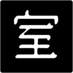 画像ギャラリー No.009のサムネイル画像 / 「PLAYISM」1周年記念キャンペーンを実施。抽選でiPadが当たる