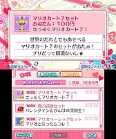 画像ギャラリー No.003のサムネイル画像 / 「キラデコ★パーツショップ」に新たなセット3種類追加。新しいデコパーツを手に入れて，お友達に差をつけちゃおう。キラキラ