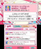 画像ギャラリー No.005のサムネイル画像 / 「キラデコ★パーツショップ」に新たなセット3種類追加。新しいデコパーツを手に入れて，お友達に差をつけちゃおう。キラキラ