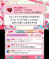 画像ギャラリー No.006のサムネイル画像 / 「キラデコ★パーツショップ」に新たなセット3種類追加。新しいデコパーツを手に入れて，お友達に差をつけちゃおう。キラキラ