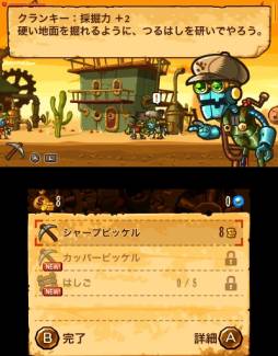 画像ギャラリー No.011のサムネイル画像 / ダウンロードソフト「スチームワールド ディグ」が3DS向けに11月20日に配信