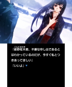 画像ギャラリー No.005のサムネイル画像 / ビジュアルノベル「収穫の十二月」が18日からニンテンドーeショップで配信