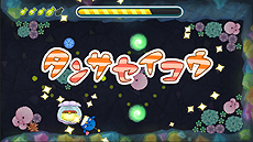画像ギャラリー No.023のサムネイル画像 / インターンシップ「任天堂ゲームセミナー 2014」で受講生が制作したWii Uタイトル4本の配信が本日スタート。いずれも価格は無料