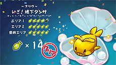 画像ギャラリー No.024のサムネイル画像 / インターンシップ「任天堂ゲームセミナー 2014」で受講生が制作したWii Uタイトル4本の配信が本日スタート。いずれも価格は無料