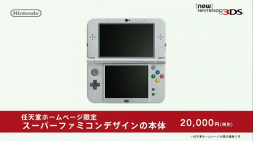 New3DSΥС륳󥽡SFCȥ뤬ۿϡSFCǥNew3DS LLо