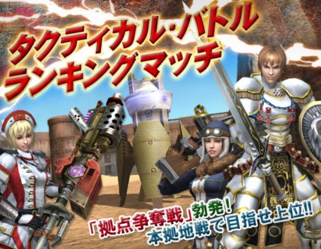 画像ギャラリー No.005のサムネイル画像 / 「イクシオン サーガ」のタクティカル・バトルテストがスタート。テスト開催記念キャンペーン第3弾の詳細も明らかに
