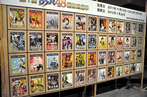 画像ギャラリー No.004のサムネイル画像 / 1番人気はやっぱり伊達政宗！　舞台「戦国BASARA3」の出演陣や声優陣も登場した「戦国BASARA ファン感謝祭 〜BSR48開票の宴〜」の模様をレポート
