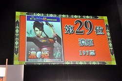 画像ギャラリー No.007のサムネイル画像 / 1番人気はやっぱり伊達政宗！　舞台「戦国BASARA3」の出演陣や声優陣も登場した「戦国BASARA ファン感謝祭 〜BSR48開票の宴〜」の模様をレポート