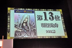 画像ギャラリー No.011のサムネイル画像 / 1番人気はやっぱり伊達政宗！　舞台「戦国BASARA3」の出演陣や声優陣も登場した「戦国BASARA ファン感謝祭 〜BSR48開票の宴〜」の模様をレポート