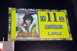 画像ギャラリー No.012のサムネイル画像 / 1番人気はやっぱり伊達政宗！　舞台「戦国BASARA3」の出演陣や声優陣も登場した「戦国BASARA ファン感謝祭 〜BSR48開票の宴〜」の模様をレポート