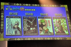 画像ギャラリー No.020のサムネイル画像 / 1番人気はやっぱり伊達政宗！　舞台「戦国BASARA3」の出演陣や声優陣も登場した「戦国BASARA ファン感謝祭 〜BSR48開票の宴〜」の模様をレポート