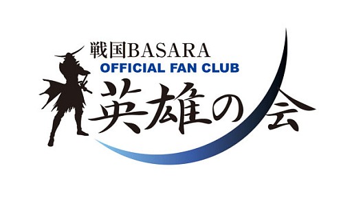 画像ギャラリー No.030のサムネイル画像 / 1番人気はやっぱり伊達政宗！　舞台「戦国BASARA3」の出演陣や声優陣も登場した「戦国BASARA ファン感謝祭 〜BSR48開票の宴〜」の模様をレポート