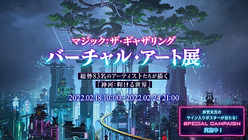 ���������꡼ No.001�Υ���ͥ������ / VR���֤ǥɥ饴�󡦥��ԥ�åȤ򾤴����֥ޥ��å����������㥶��� �С�����롦������Ÿ�ץ�ǥ��������θ����ݡ���