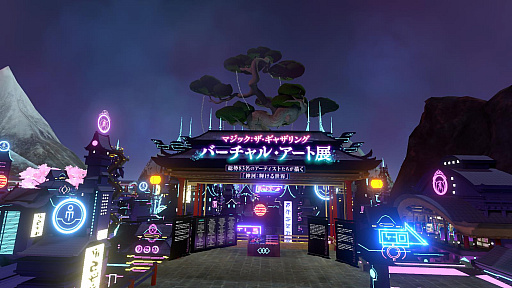 ���������꡼ No.010�Υ���ͥ������ / VR���֤ǥɥ饴�󡦥��ԥ�åȤ򾤴����֥ޥ��å����������㥶��� �С�����롦������Ÿ�ץ�ǥ��������θ����ݡ���