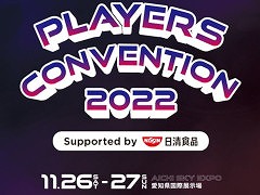 「マジック：ザ・ギャザリング」，“プレイヤーズコンベンション愛知2022”の詳細を発表。11月26・27日に開催の大規模オフラインイベント
