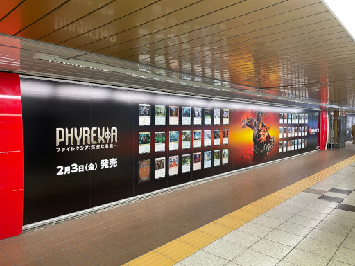画像集 No.002のサムネイル画像 / 「マジック：ザ・ギャザリング」，“ファイレクシア：完全なる統一”の発売を記念して山手線車体広告車両と新宿駅で交通広告を展開